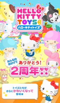 キティちゃんの楽しいパズルゲーム ハローキティトイズ游戲截圖1