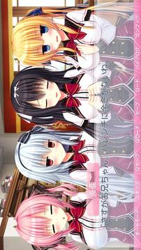 ワガママハイスペック「プロローグ」游戲截圖1