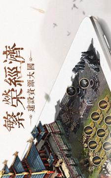 城上騎下—叫我世界之王游戲截圖3