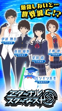 エターナル?スターダスト游戲截圖1