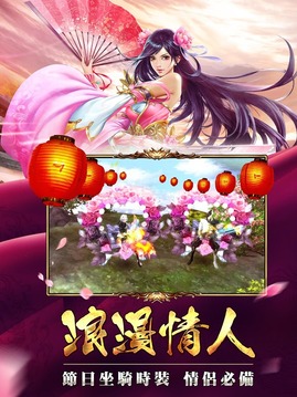 天龍八部3DHK游戲截圖1