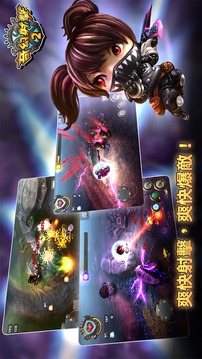奇幻射擊 2游戲截圖1