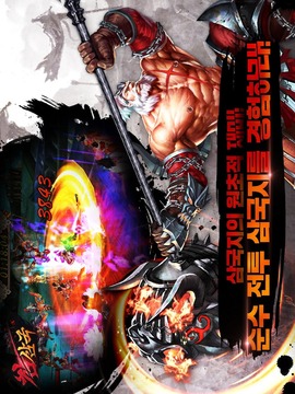 真三國游戲截圖1
