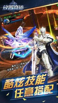 放置奇跡王者游戲截圖3