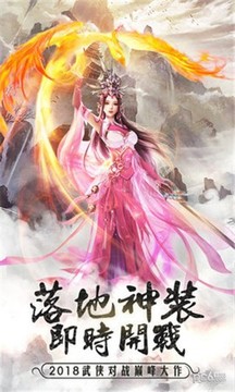 焚天劍手游游戲截圖1