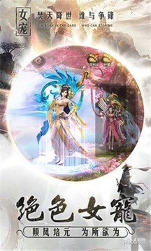 焚天劍手游游戲截圖4
