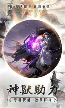 焚天劍手游游戲截圖2