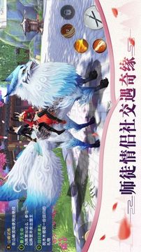 神舞奇緣遇見最好的你游戲截圖1