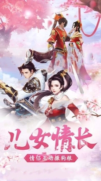 造仙路游戲截圖1