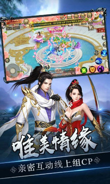 亂世尋仙錄游戲截圖3