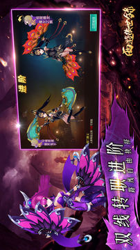 西遊後世錄游戲截圖4