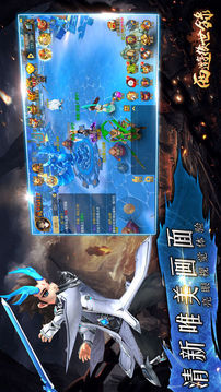 西遊後世錄游戲截圖5