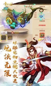 青云仙跡游戲截圖3