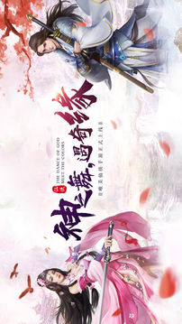 神舞奇緣遇見最好的你游戲截圖5