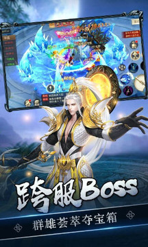 亂世尋仙錄游戲截圖1