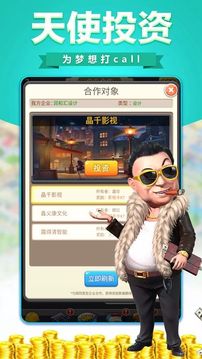 大亨萬歲游戲截圖3