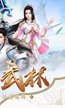 太上劍典游戲截圖1