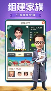 大亨萬歲游戲截圖1