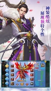 武道群英傳游戲截圖2