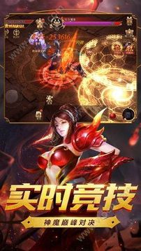魔獄史詩永恒游戲截圖2