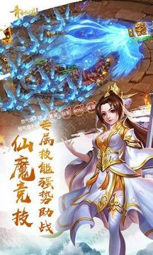 青云仙跡游戲截圖2
