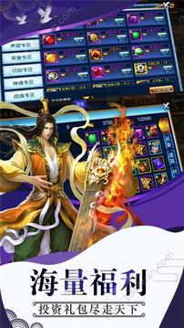 太初仙神錄游戲截圖1
