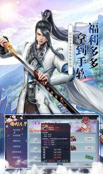 夢在江湖游戲截圖3