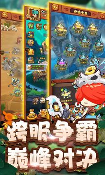 原始部落起源游戲截圖2