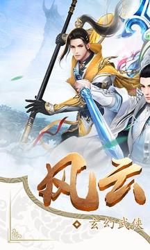 太上劍典游戲截圖3