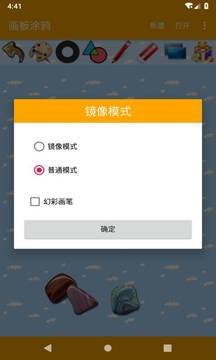 自由涂鴉游戲截圖4