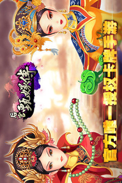 后宮甄執(zhí)手游游戲截圖1