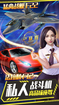 富一代叫我有錢人游戲截圖2