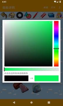 自由涂鴉游戲截圖3