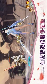 神舞奇緣遇見最好的你游戲截圖3