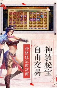 仙荒訣游戲截圖2