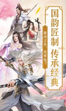 傲劍仙靈游戲截圖1