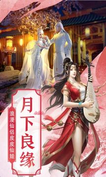傲劍仙靈游戲截圖2