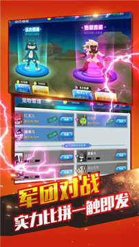 萌寵新世界游戲截圖2