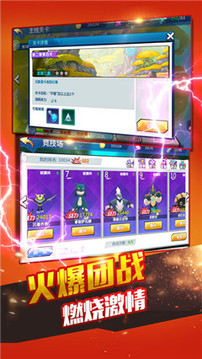 萌寵新世界游戲截圖3