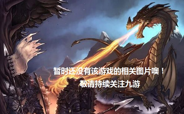 暗黑奇迹魔城争霸游戏截图1