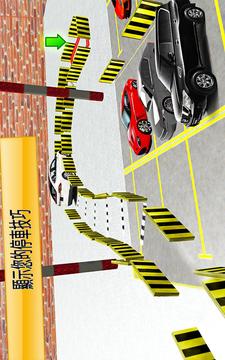 停車處 游戲： 汽車 停車處 2017年游戲截圖5
