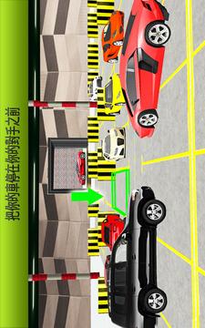 停車處 游戲： 汽車 停車處 2017年游戲截圖3