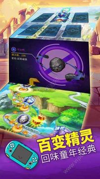 戰(zhàn)斗小精靈游戲截圖1