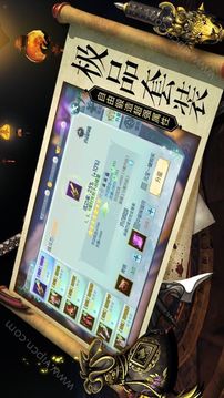 全職仙道游戲截圖1
