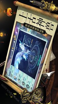 全職仙道游戲截圖3