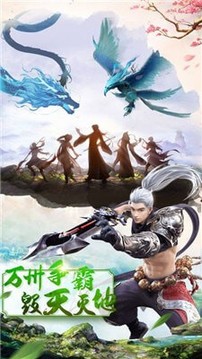 劍指諸天游戲截圖1