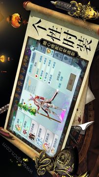 全職仙道游戲截圖2