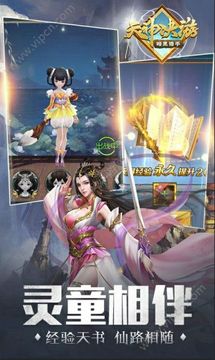 天神訣游游戲截圖1