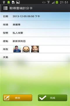 PGG高爾夫游戲游戲截圖4