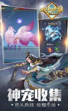 天神訣游游戲截圖3